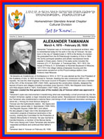Alexander Tamanian