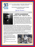 Avetis Aharonian
