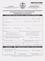 New Member Application